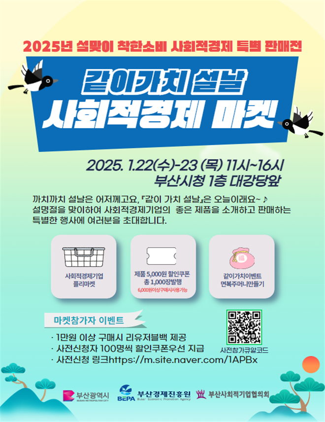홍보물 (부산시)