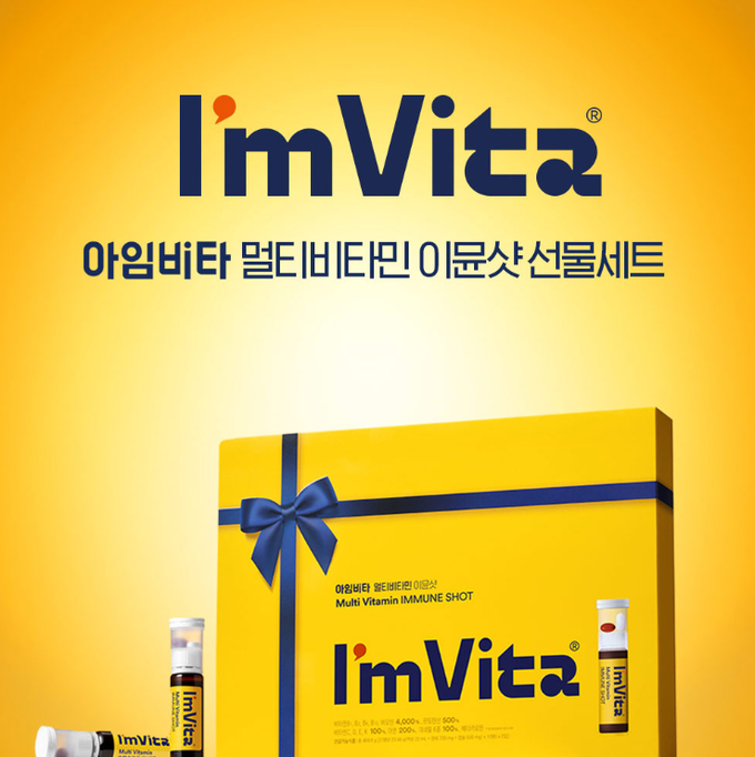종근당건강 '아임비타 이뮨샷 선물세트'