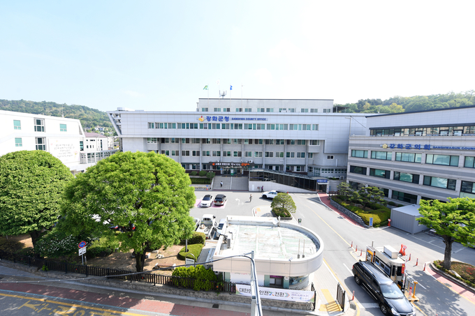 강화군청 (강화군)