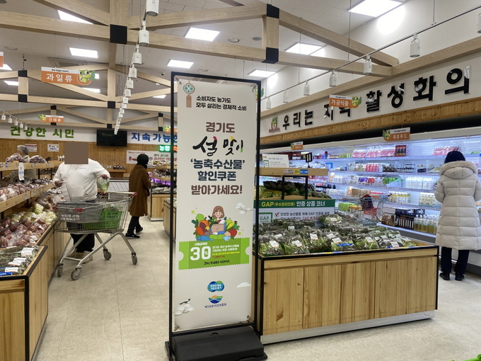 로컬푸드직매장 (수원특례시)