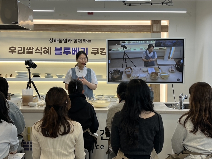 블루베리 식혜 만들기 클래스 (한식진흥원 제공)