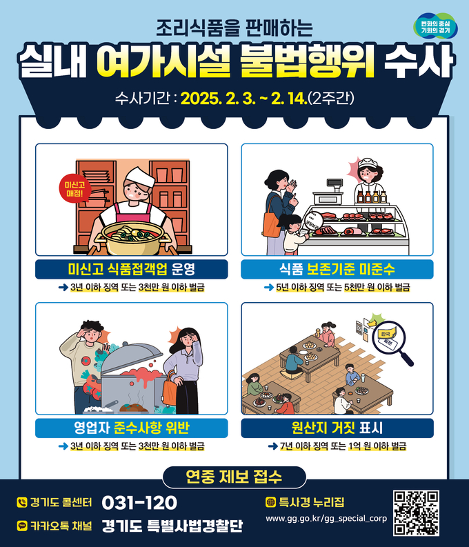 홍보물 (경기도)