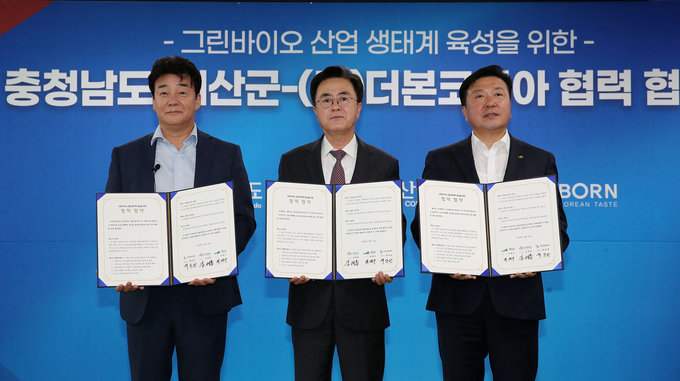 지난 2023년 그린바이오 생태켸 육성 협약 (충청남도)