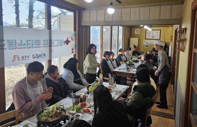 드림스타트 (공주시)