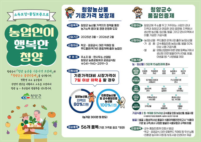 홍보물 (청양군)