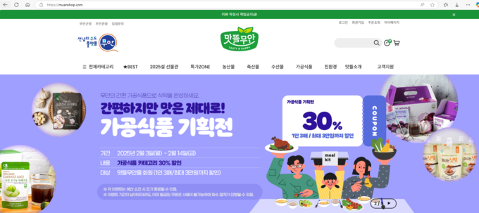 홍보물 (무안군)