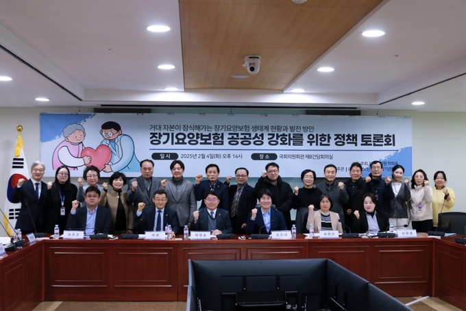 장기요양보험 공공성 강화를 위한 정책토론회 (박희승 의원실 제공)