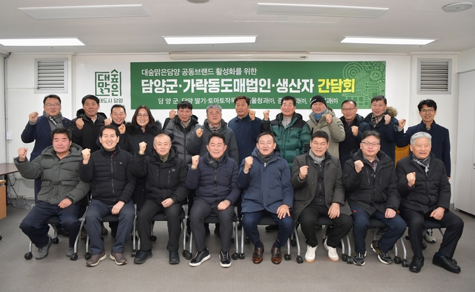 도매법인 간담회 (담양군)