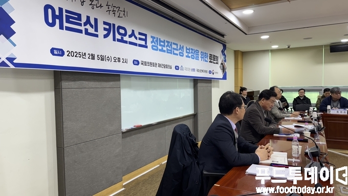 어르신 키오스크 접근성보장 토론회