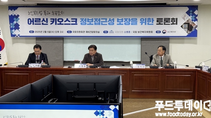 어르신 키오스크 접근성보장 토론회