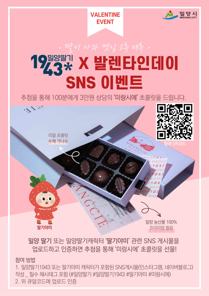 홍보물 (밀양시)