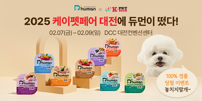 홍보물 (지앤생활건강 제공)