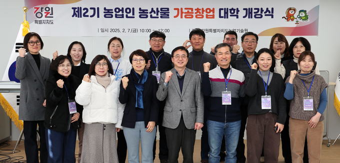 농업인 농산물 가공창업 대학 개강식 (강원특별자치도)