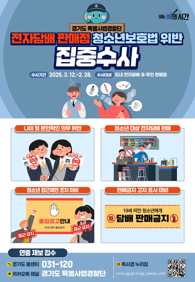 홍보물 (경기도)