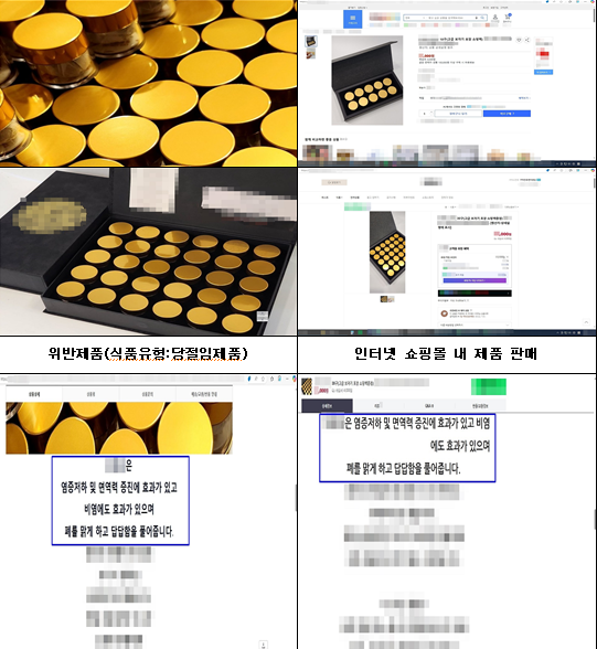 인터넷 쇼핑몰 내 부당한 광고행위 (부산시)