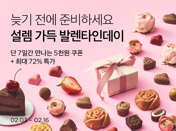 홍보물 (컬리 제공)