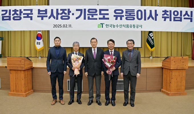 홍문표 aT 사장(가운데), 김창국 부사장겸기획이사(오른쪽 2번째), 기운도 유통이사 (왼쪽 2번째)