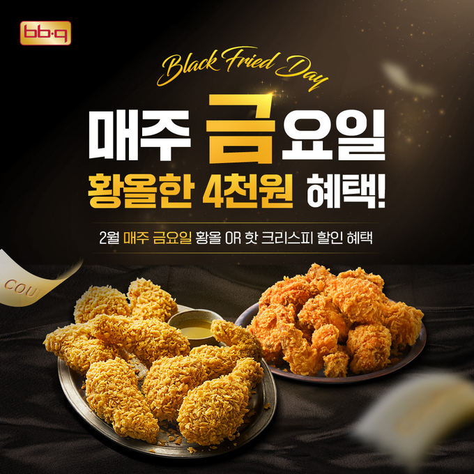 홍보물 (제너시스BBQ 제공)