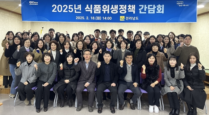 식품위생정책 간담회 (전라남도)