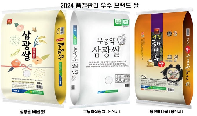 품질관리 우수 브랜드 쌀 (충청남도)