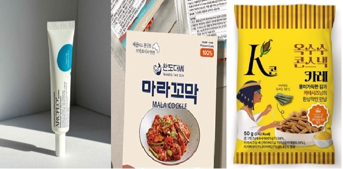 개발 제품 (전라남도)