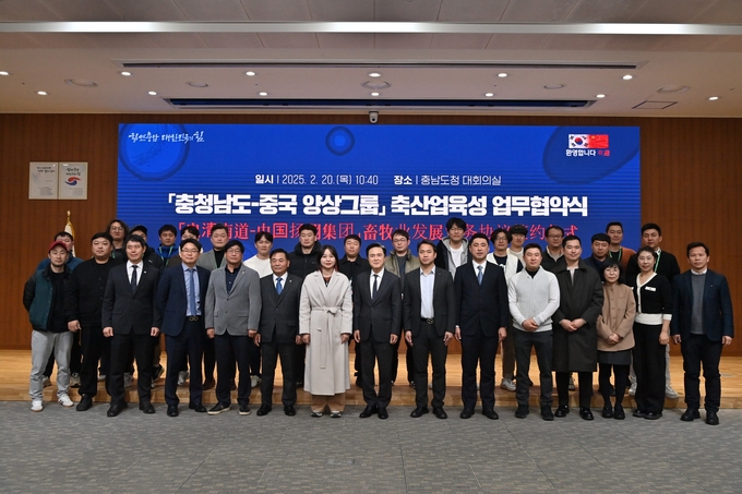축산업 육성 협약 (충청남도)