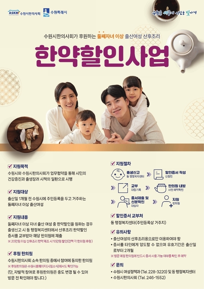 홍보물 (수원시)
