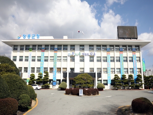 장흥군청 (장흥군)