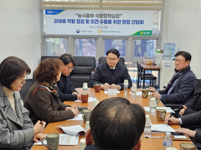 현장 간담회 (농림축산식품부 제공)