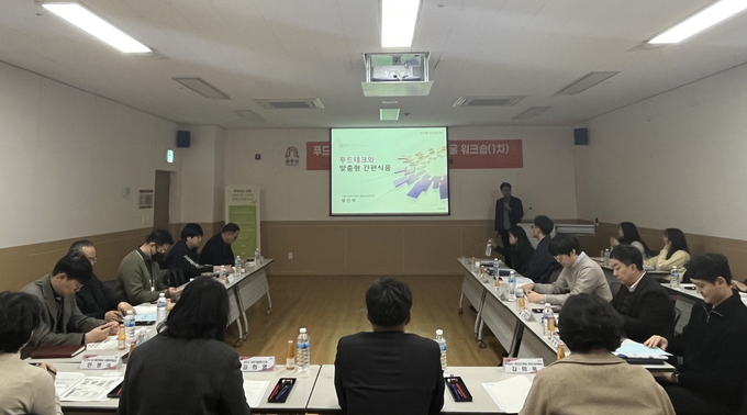 푸드테크 발굴 워크숍 (공주시)