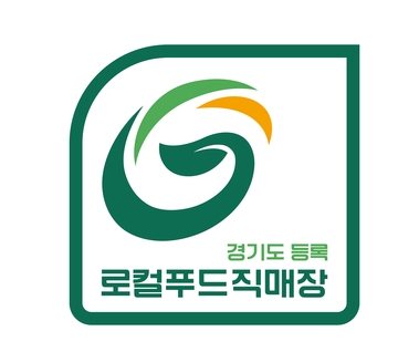 로컬푸드 직매장 로고 (경기도)