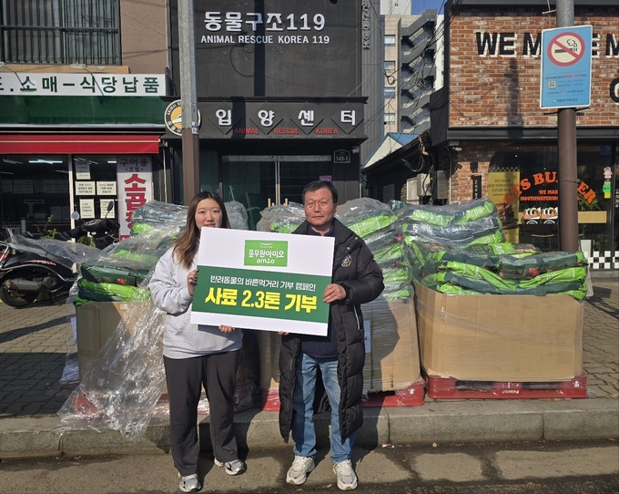 풀무원아미오 사료 기부 (풀무원식품 제공)