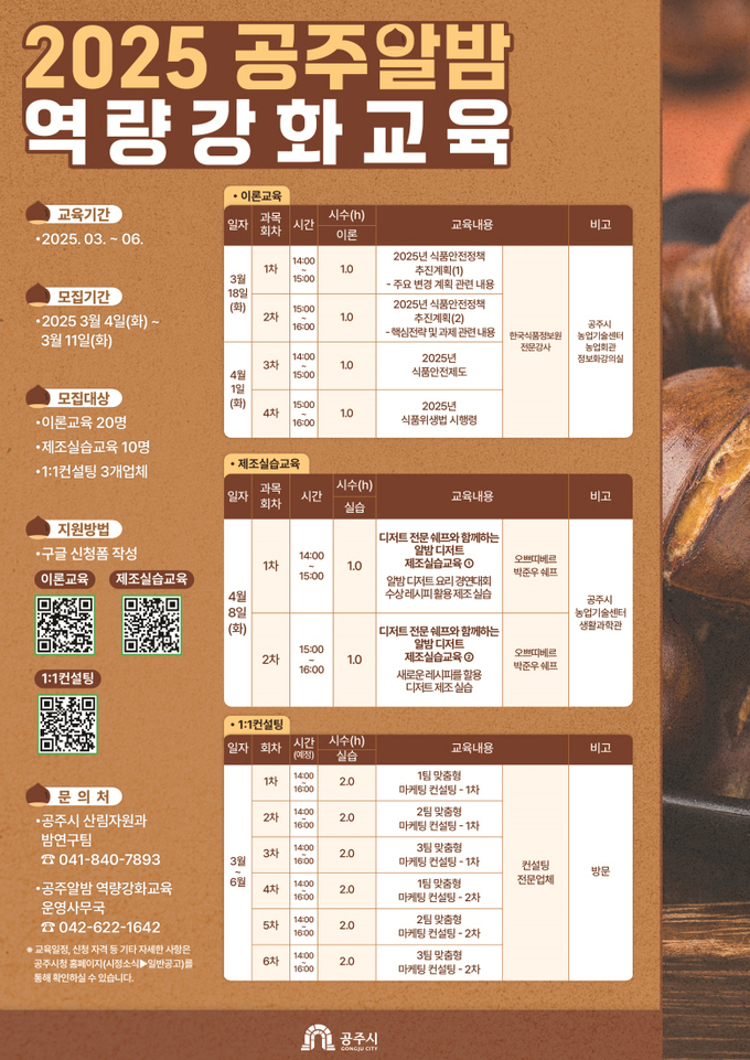 홍보물 (공주시)