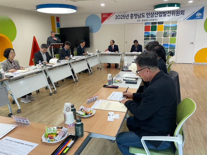 인삼산업발전위원회 (충청남도)