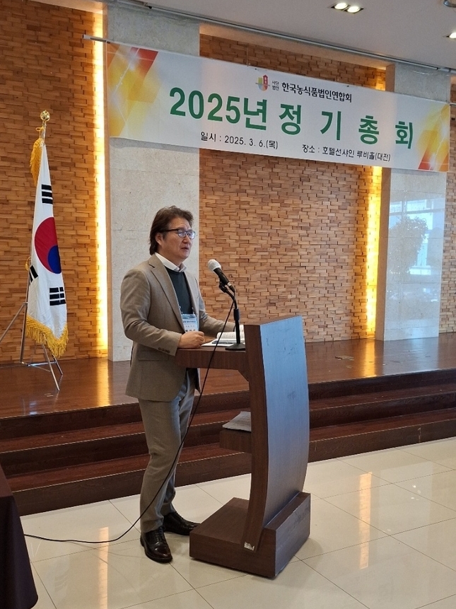 6일 대전 선샤인호텔에서 개최된 한국농식품법인연합회 2025 정기총회에서 박상복(풀빛영농조합법인대표, 59세) 후보가 제11대 회장으로 선출됐다. 