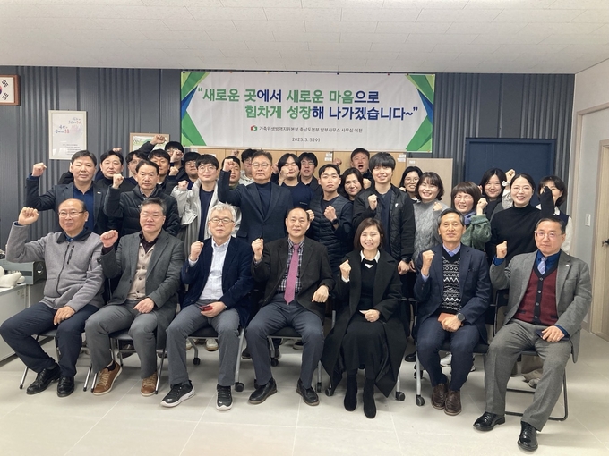 가축위생방역지원본부 충남도본부 남부사무소 이전 (가축위생방역지원본부 제공)
