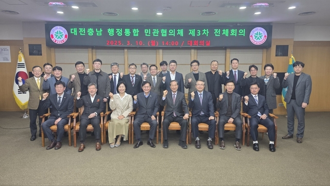대전충남 행정통합 민관협의체 (대전시)
