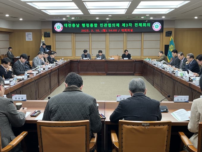 대전충남 행정통합 민관협의체 (대전시)