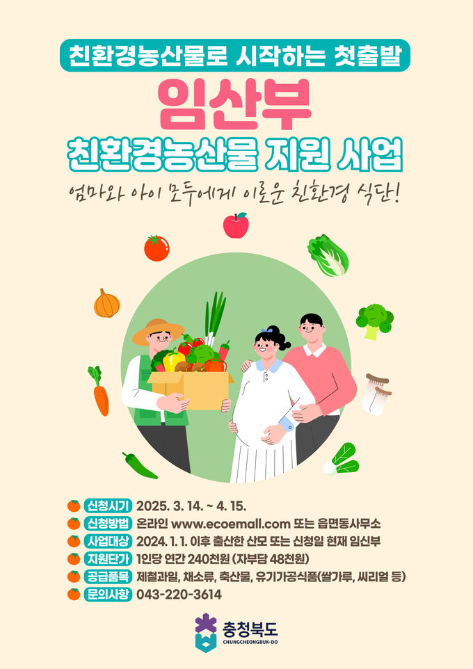 홍보물 (증평군)
