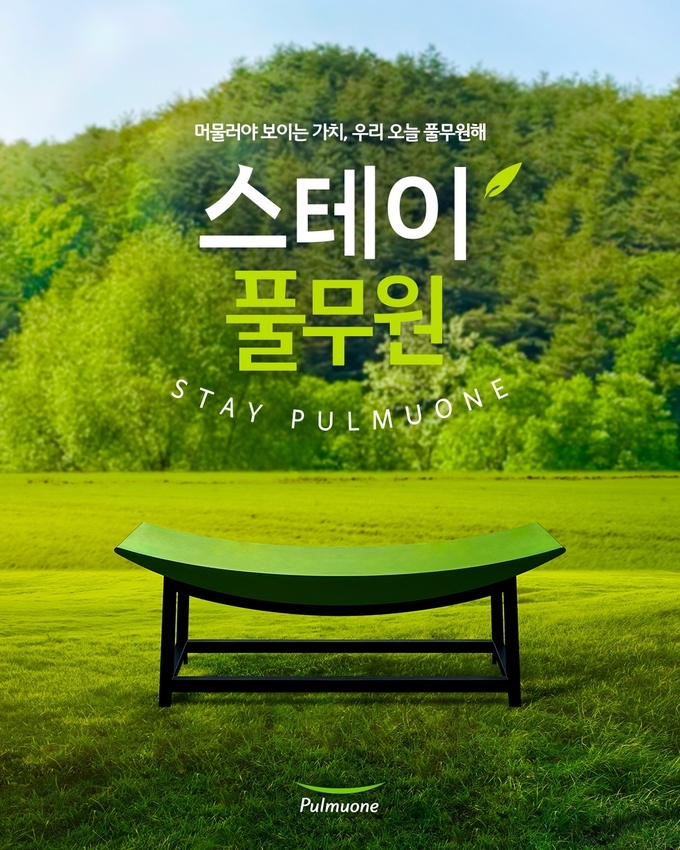 스테이플무원 (풀무원 제공)