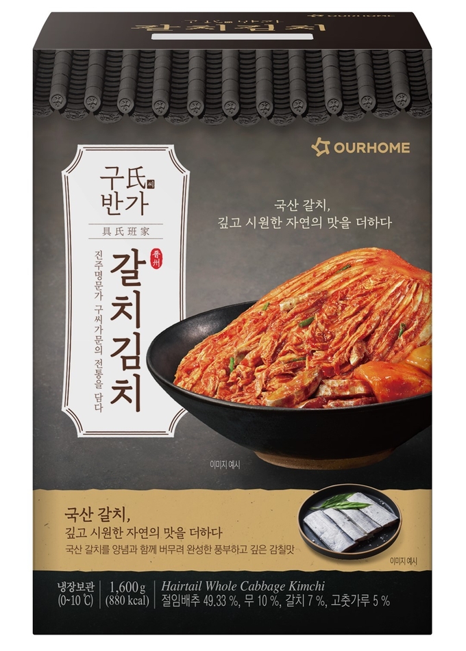 구씨반가 갈치김치 (아워홈 제공)
