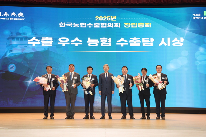 강호동 농협중앙회장(왼쪽 4번째)이 12일 서울 중구 농협중앙회 본관에서 수출 우수 농협에게 수출탑을 시상하고 있다. (왼쪽부터) 문수호 진주수곡농협 조합장, 이동희 나주배원예농협 조합장, 신선식 두원농협 조합장, 강호동 중앙회장, 이기우 신북농협 조합장, 박명종 성산일출봉농협 조합장, 윤치영 옥천농협 조합장