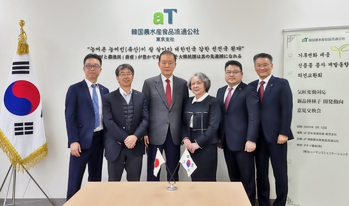 신주쿠한국상인연합회 간담회 (한국농수산식품유통공사 제공)