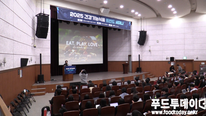 한국건강기능식품협회 2025 건강기능식품 트렌드 세미나