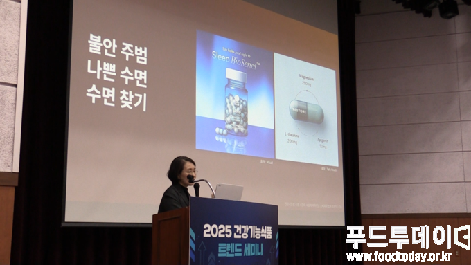 한국건강기능식품협회 2025 건강기능식품 트렌드 세미나 이정민 트렌드랩506 대표