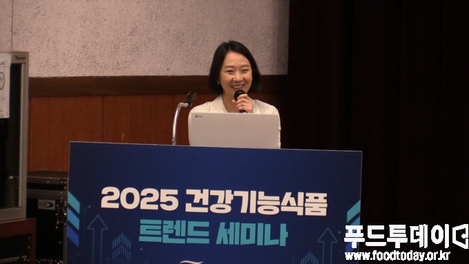 한국건강기능식품협회 2025 건강기능식품 트렌드 세미나 홍희정 유로모니터 연구원