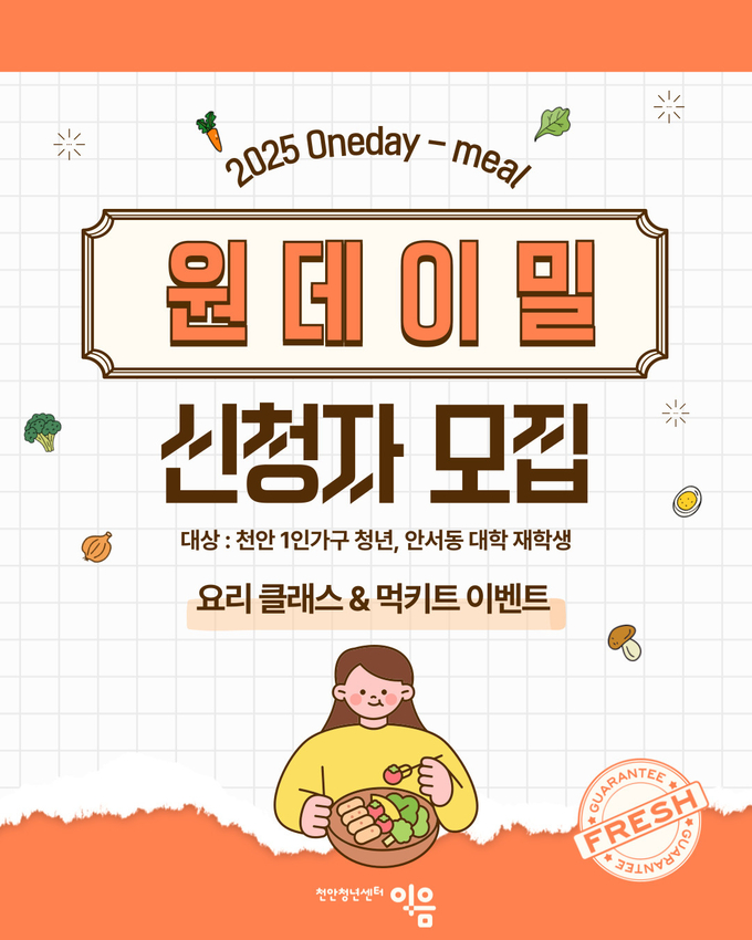 홍보물 (천안시)