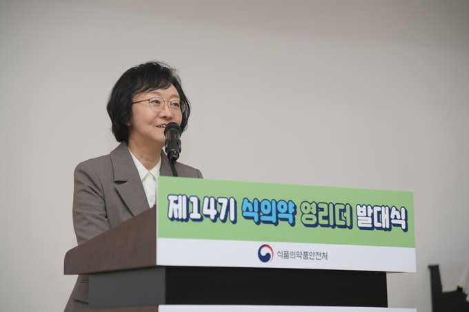 오유경 식품의약품안전처장이 27일 '제14기 식의약 영리더' 발대식에 참석해 인사말을 하고 있다.