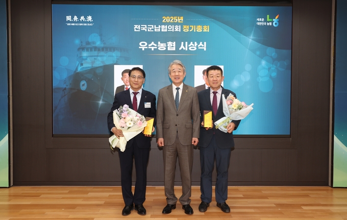 강호동 농협중앙회장(왼쪽 2번째)이 지난 9일 서울시 중구 농협중앙회 본관에서 개최된「2025 전국군납협의회 정기총회」에서 군납사업에 기여한 김용두 논산계룡농협 조합장(1번째), 김명규 화천농협 조합장(3번째)과 함께 기념촬영을 하고 있다.