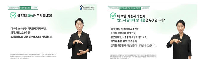 음성·수어영상 예시